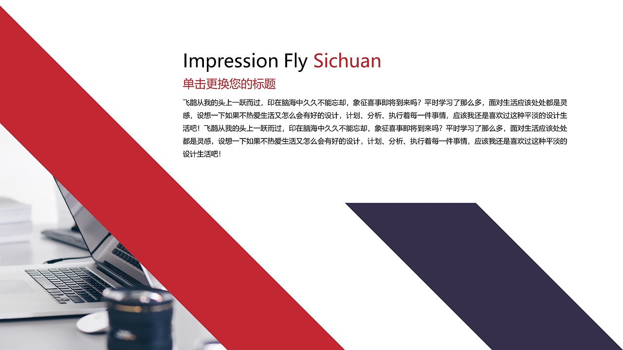 商务工作汇报PPT模板（图ZMTUwNDEwOTU2） - PPT/Keynote - 站酷设计师老飞设计匠原创素材 - 站酷ZCOOL