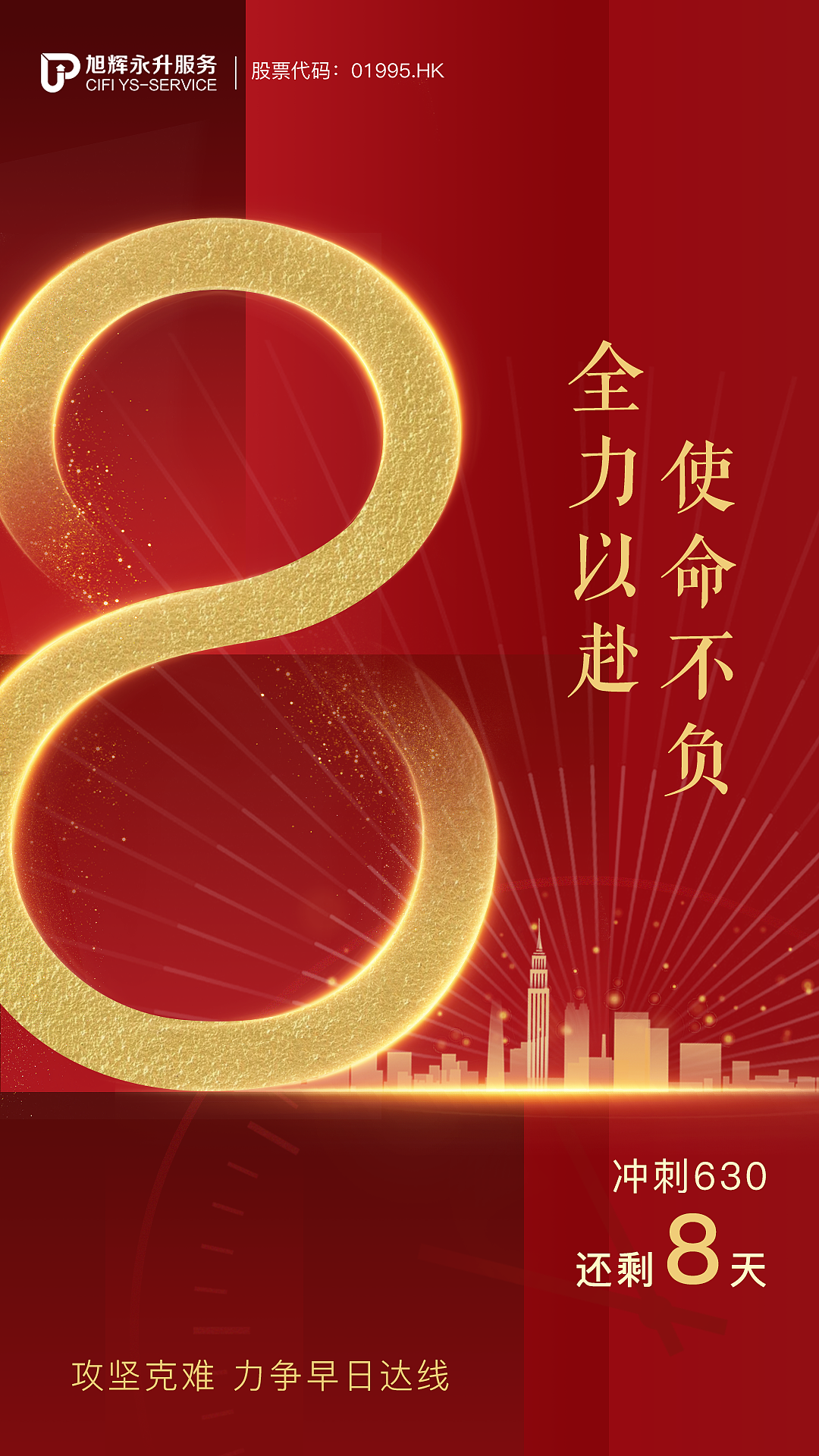 倒計(jì)時(shí)（圖ZMjEzMDg3MDAw） - 海報(bào) - 站酷設(shè)計(jì)師mooet原創(chuàng)素材 - 站酷ZCOOL