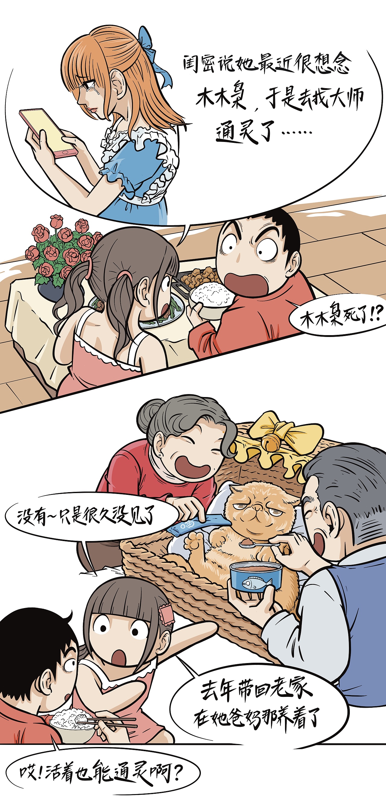 宠物通灵（图ZMzU5NDY0MzQ0） - 短篇/格漫 - 站酷设计师穹穹兮原创素材 - 站酷ZCOOL