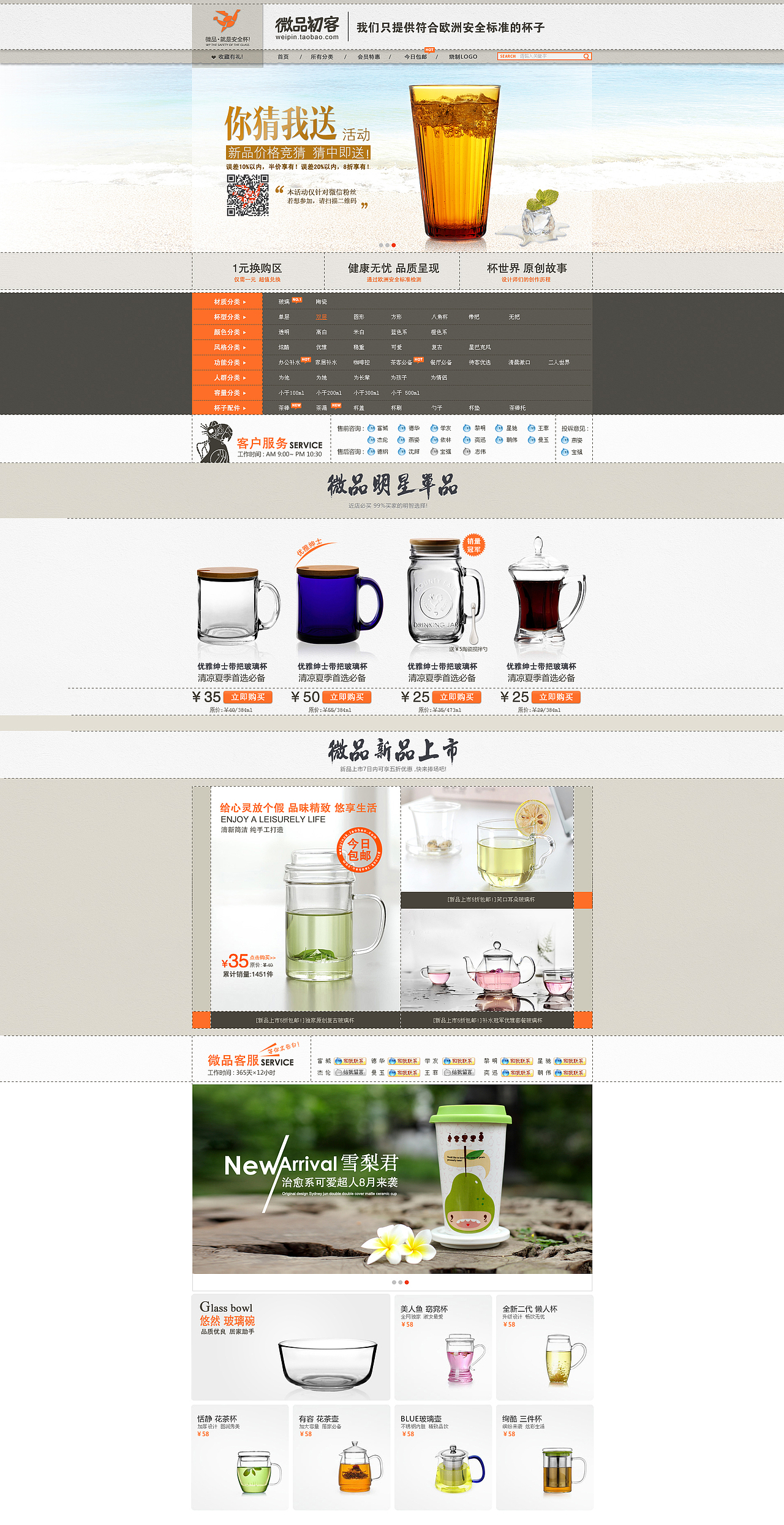 原创作品 淘宝首页设计 页面设计 商业设计 素雅风格（图ZMTEzODIzNjg=） - 电商 - 站酷设计师一所三厂原创素材 - 站酷ZCOOL
