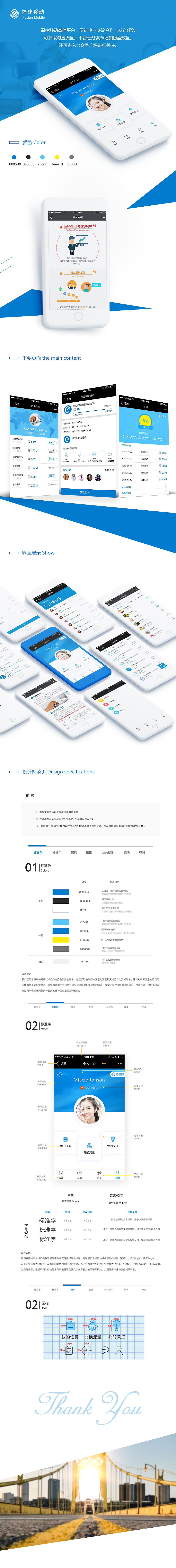 中国移动微信端（图ZODY3NjU0OTY=） - 其他UI - 站酷设计师番茄掉地上原创素材 - 站酷ZCOOL
