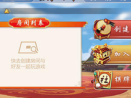 UI游戏界面