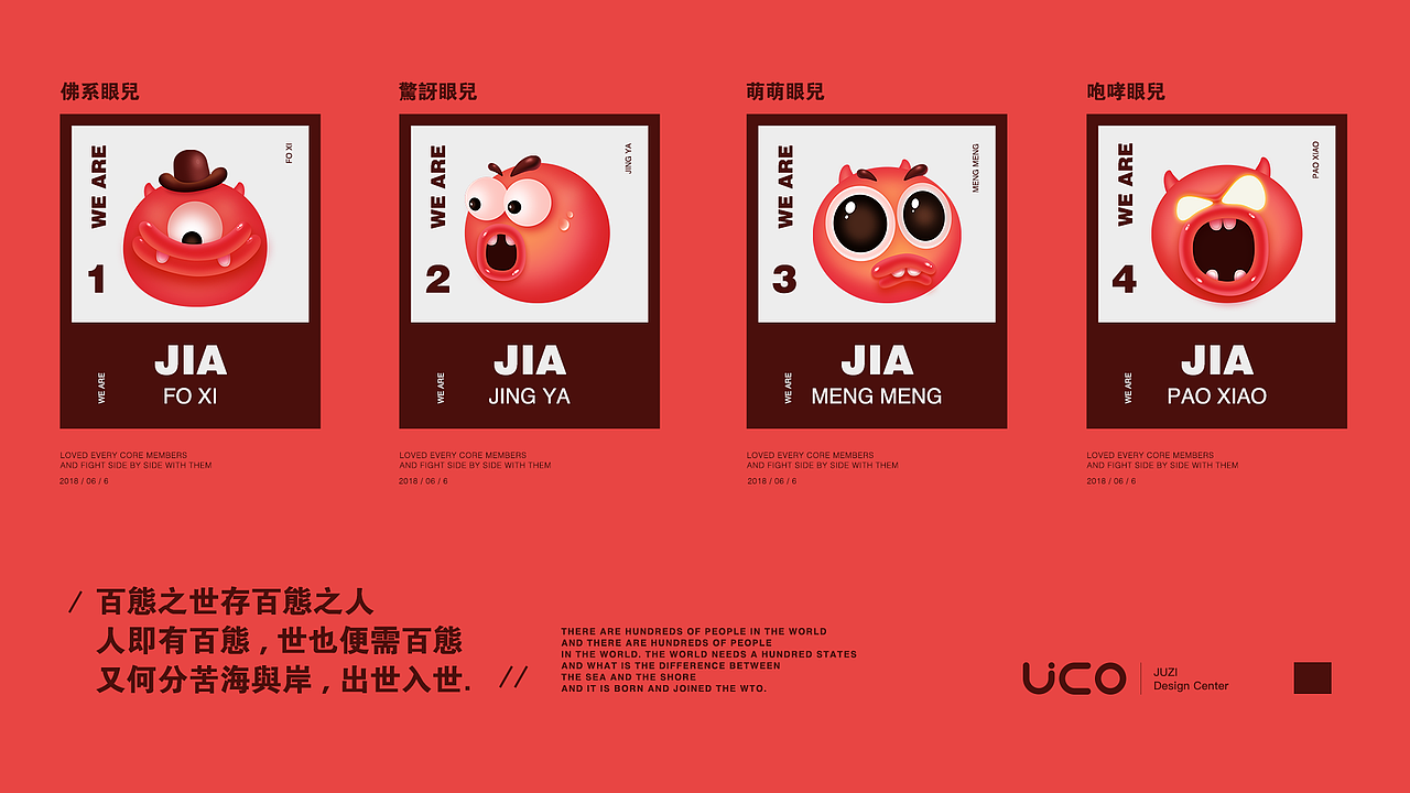 big-eye'er-社交情绪化的表现形式