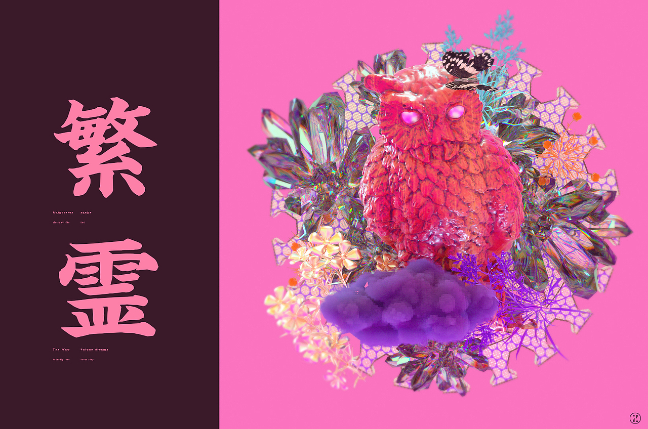 C4D原创作品--《繁灵》