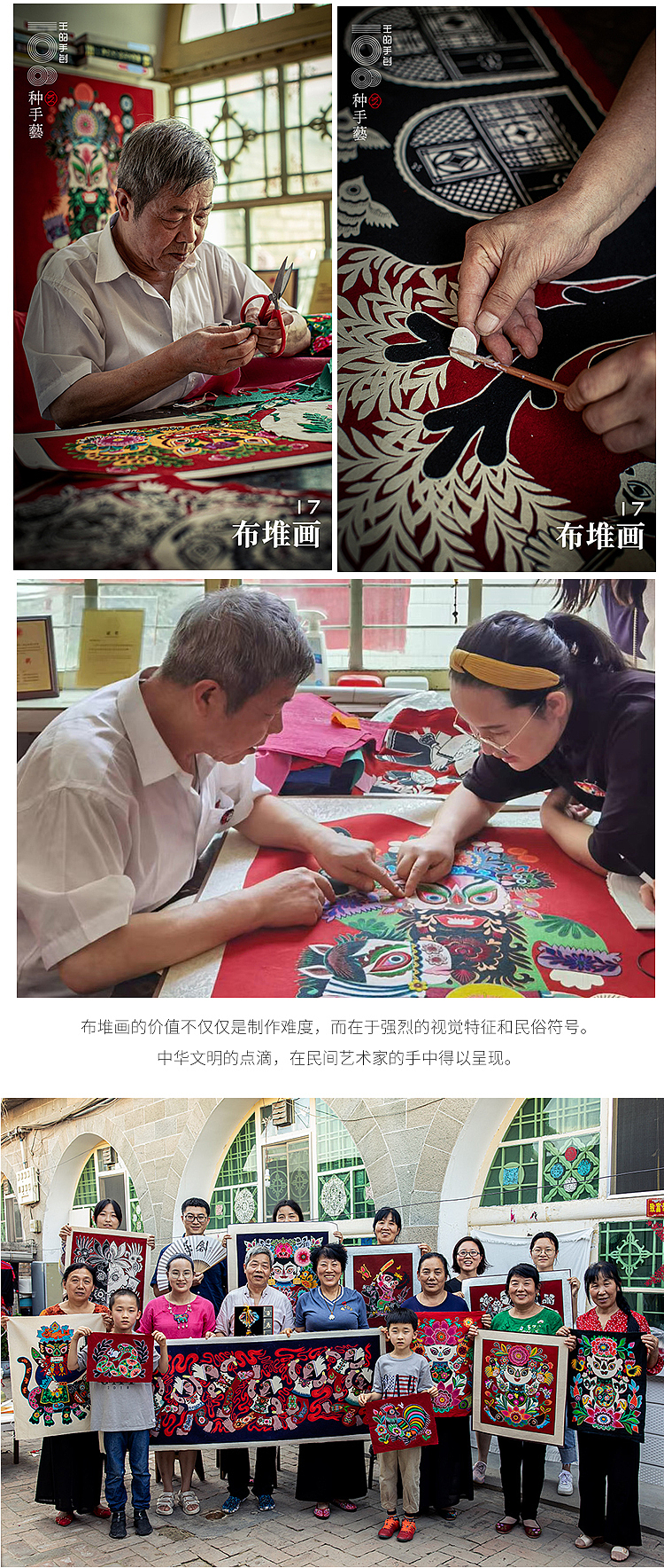 布堆画DIY 自制出街单品