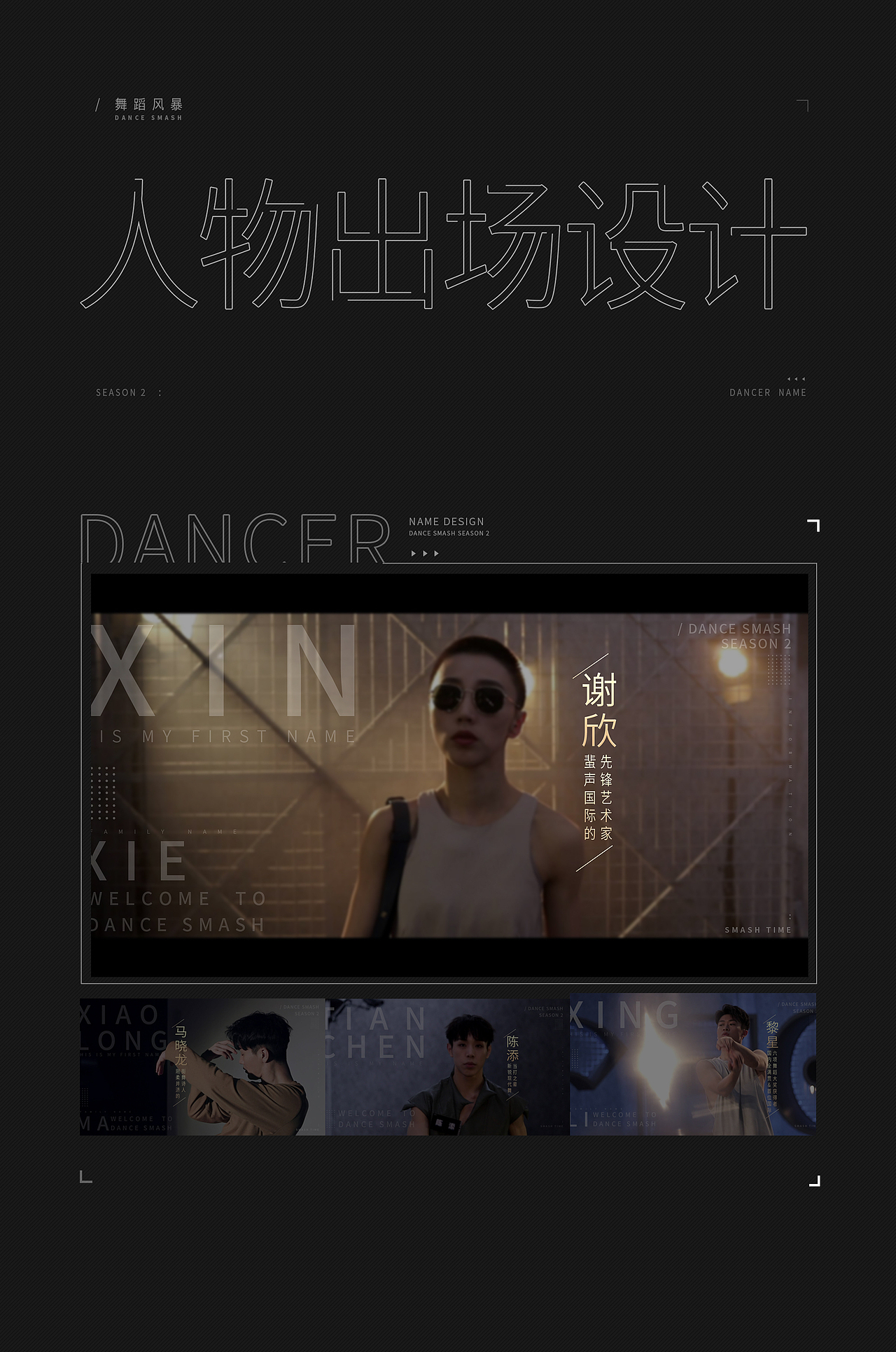 2020湖南卫视《舞蹈风暴》节目内包装设计（图ZMjQyMjkyMzgw） - 栏目片头 - 站酷设计师蔚蓝大的天空原创素材 - 站酷ZCOOL