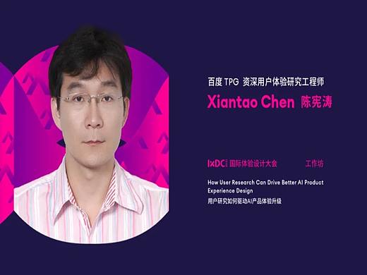 百度带你了解AI产品用研特点,拓展知识边界