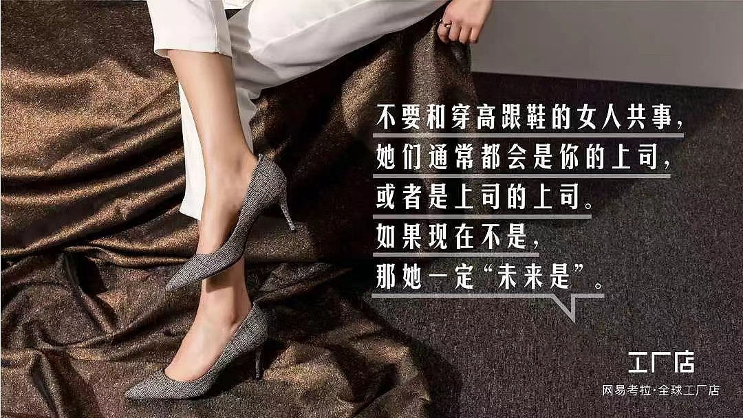 网易考拉x氧乐：站在高跟鞋上，我可以看到全世界（图ZMjg0NzQ2MzAw） - 宣传物料 - 站酷设计师厂妹小马原创素材 - 站酷ZCOOL