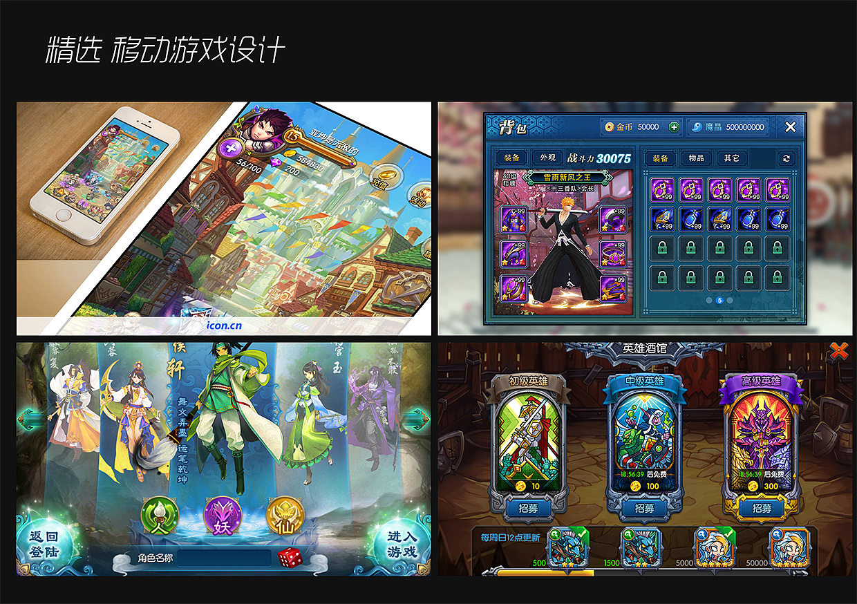 2015年艾空设计作品整理1（图ZNTQ3Nzc4MzY=） - 游戏UI - 站酷设计师icondesign艾空原创素材 - 站酷ZCOOL