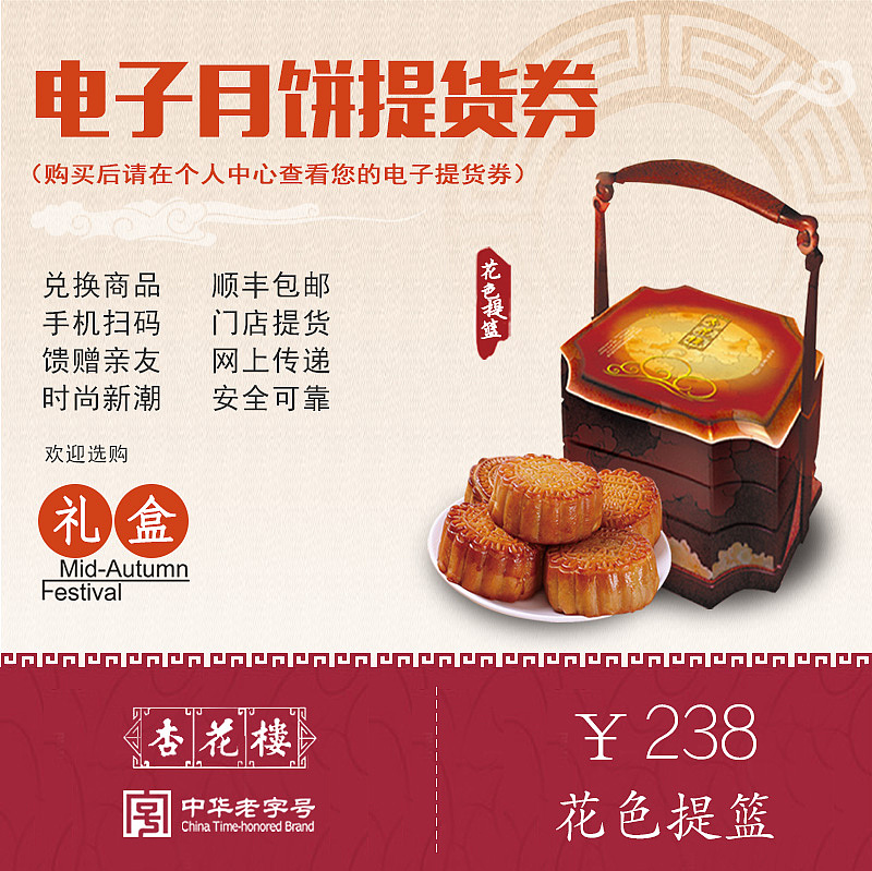 杏花楼货券和定额券（图ZNTUyNDY3NzY=） - 宣传物料 - 站酷设计师沙娜原创素材 - 站酷ZCOOL
