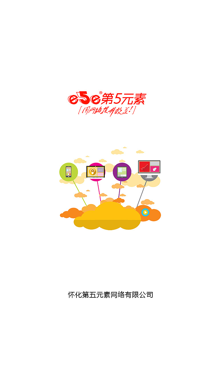 小程序APP界面 手机版网站