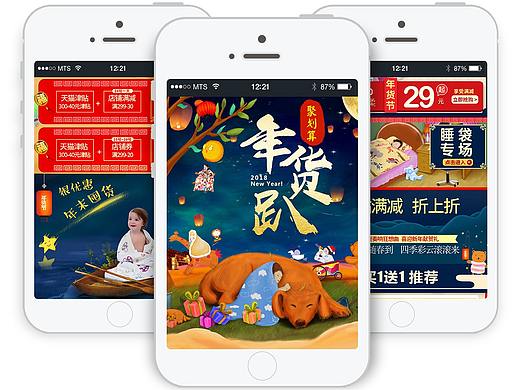 手繪年貨節(jié)之母嬰（個(gè)人主頁-ZMjg4NzkwNTY=） - 電商 - 站酷設(shè)計(jì)師不忘初心Keymi原創(chuàng)素材 - 站酷ZCOOL