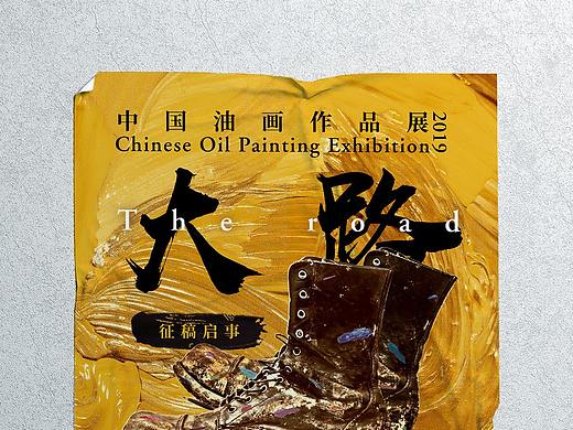 大路西行