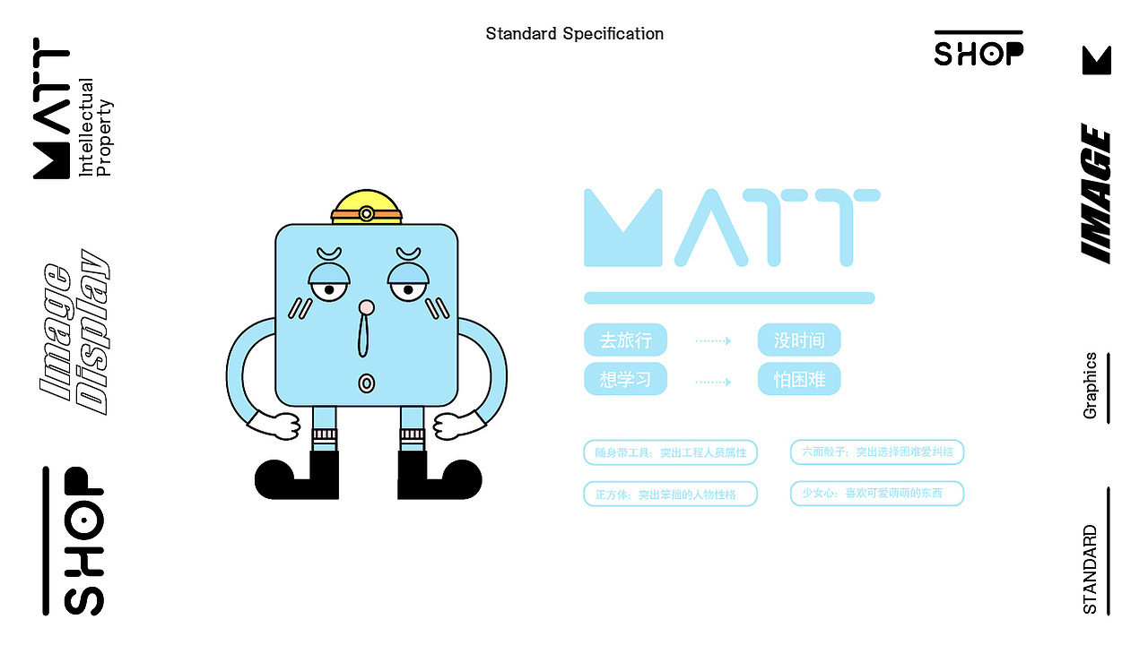 你好大海 & 全球ip设计实验室/作品《MATT》IP形象设计（图ZMjA0ODE5MzA4） - 品牌 - 站酷设计师你好大海品牌设计原创素材 - 站酷ZCOOL
