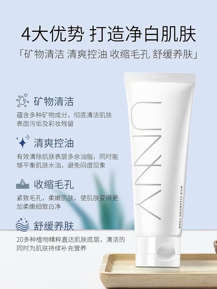 洗面奶主图设计|平面|其他平面|forever蕊 - 原创作品 - 站酷 (zcool)