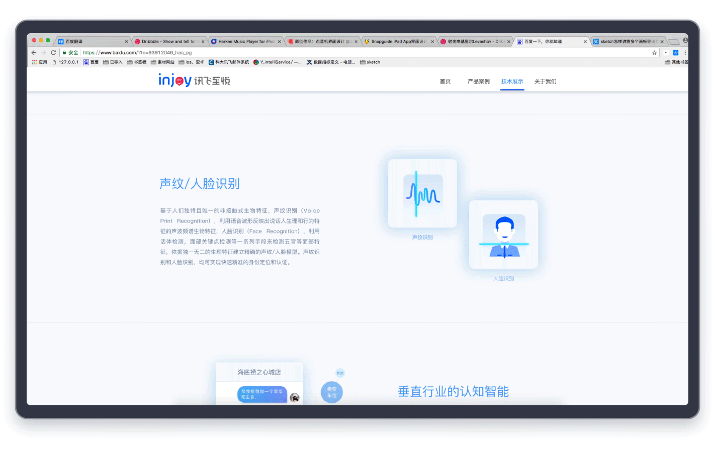 企业官网（科技、语音、人工智能、简约）（图ZMjM1NjQ0NzY4） - 企业官网 - 站酷设计师Vincen文森原创素材 - 站酷ZCOOL