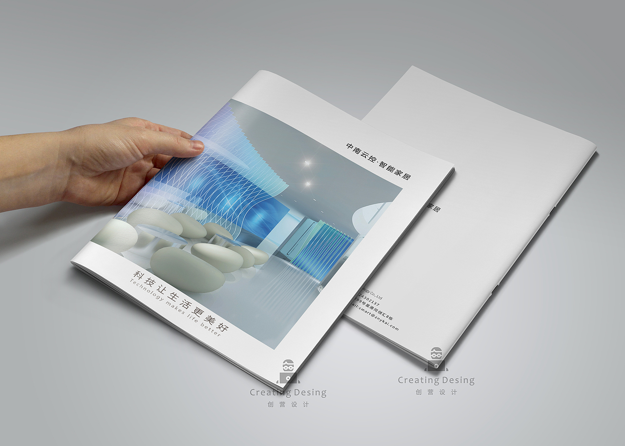 创营设计--智能控制系统画册
