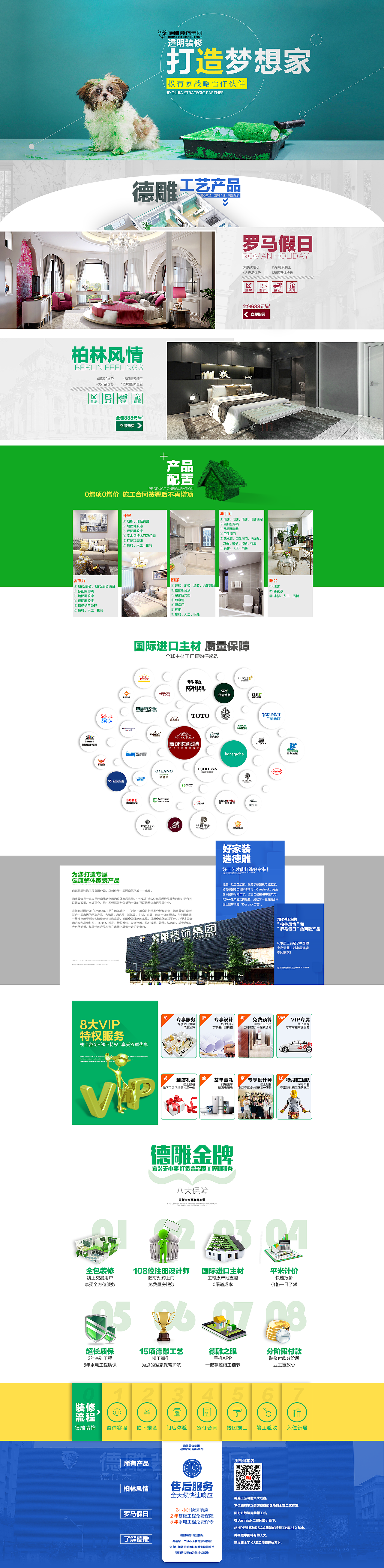 DDZS-明星产品页面(PC+手机端）