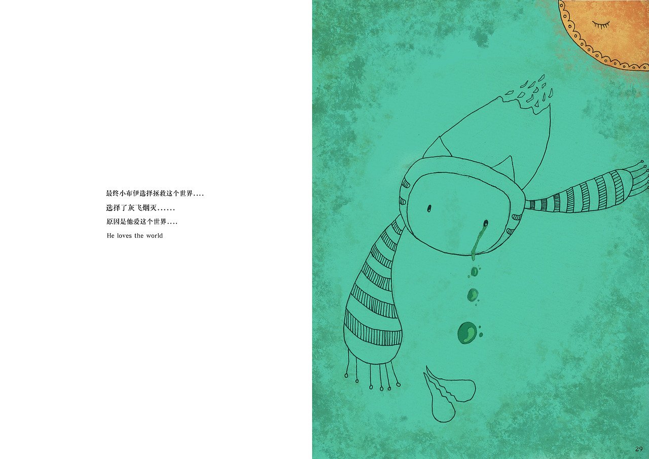 插画-布伊（图ZMjUzNzkwMjQ=） - 概念设定 - 站酷设计师维维仔原创素材 - 站酷ZCOOL