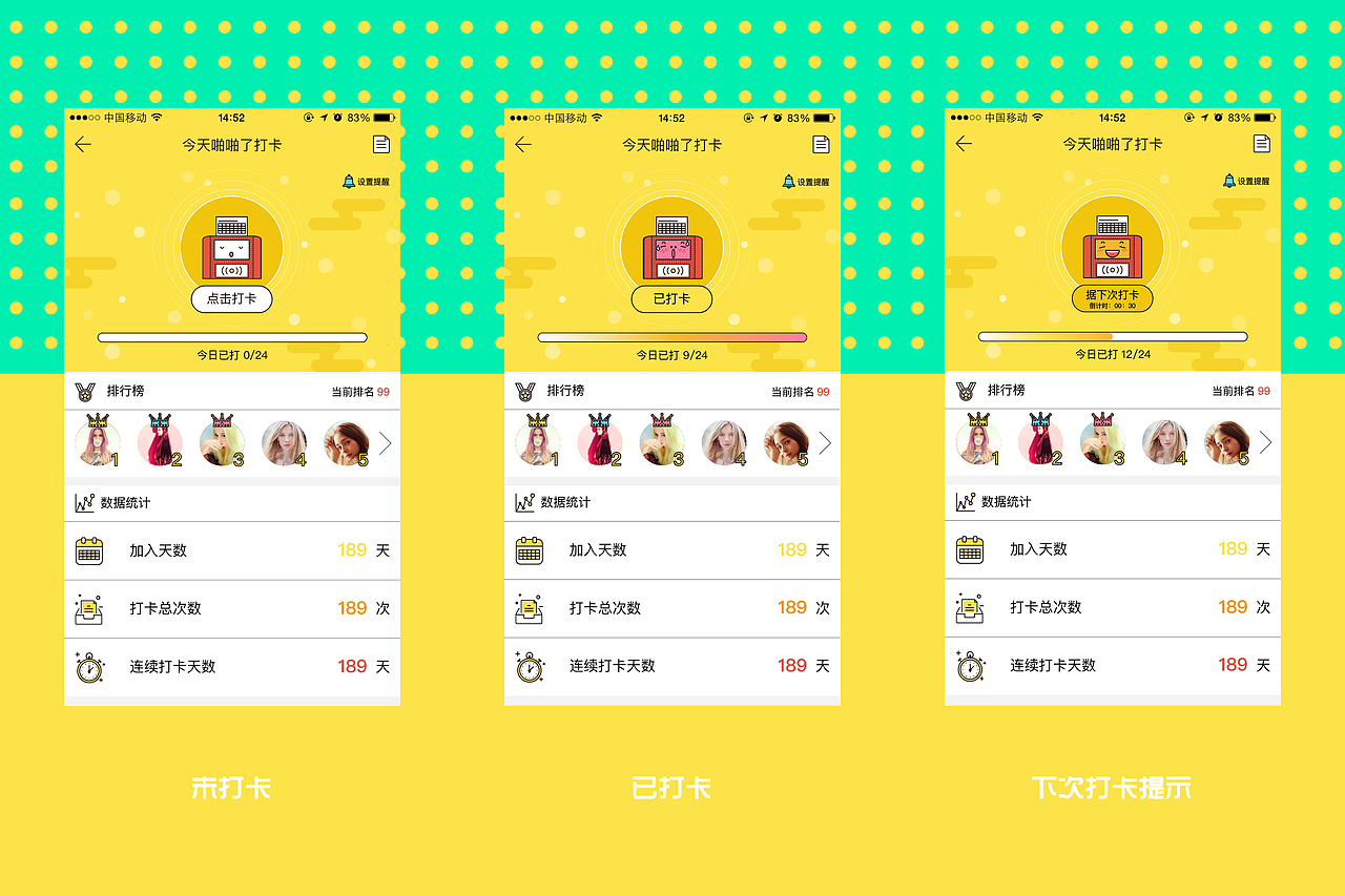 日常打卡界面练习（图ZNzQxODMxNTY=） - APP界面 - 站酷设计师AsumiBy原创素材 - 站酷ZCOOL