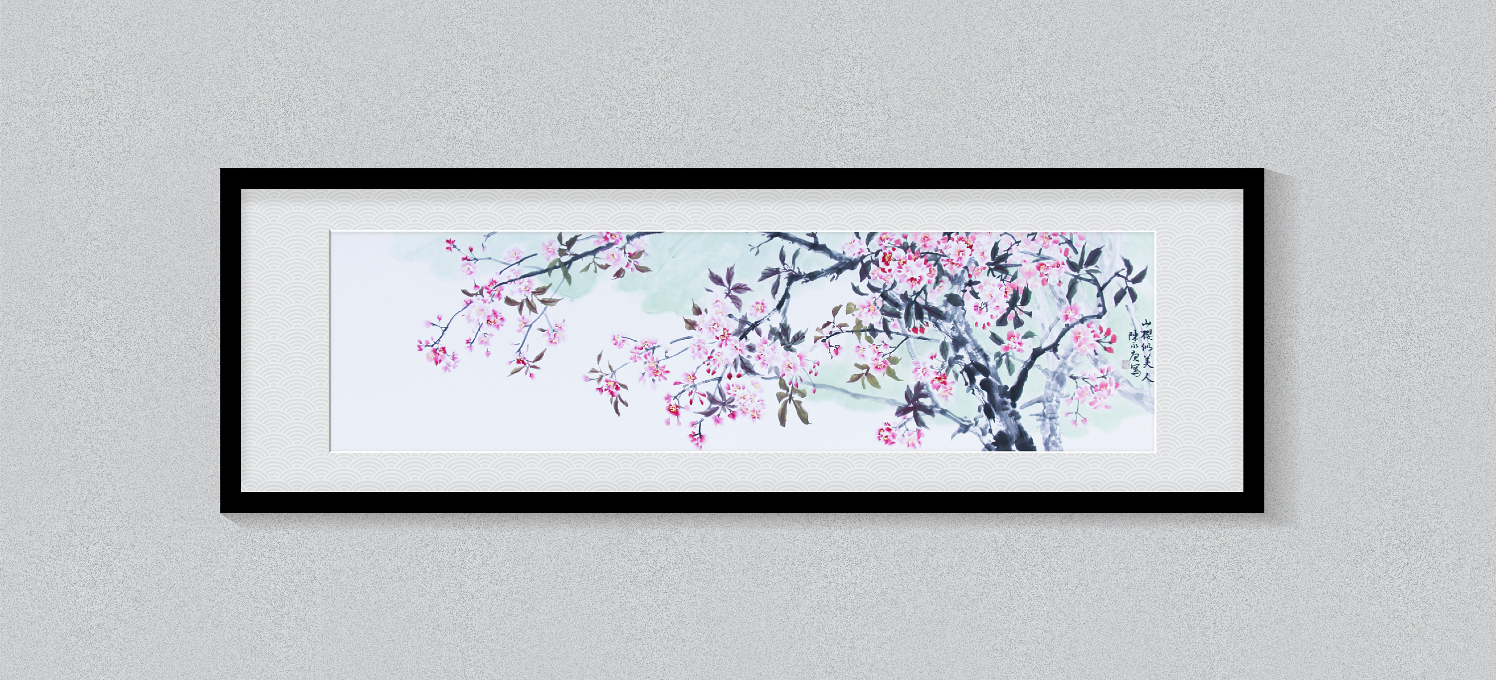 2017年《水墨樱花》绘画作品合集