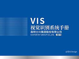 VIS品牌手册