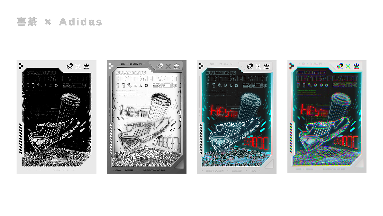 HEYTEA喜茶工作整理2019-2020.09