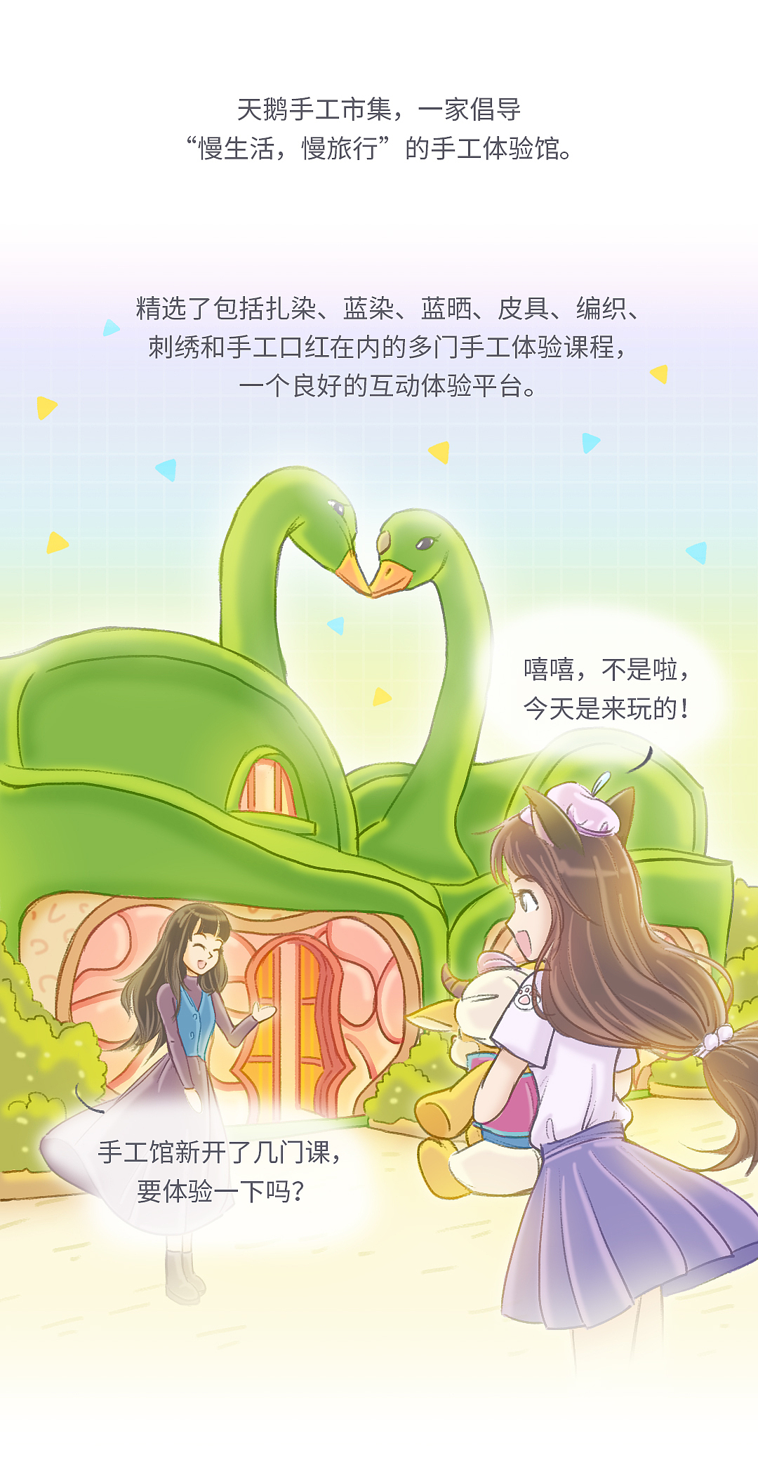 凤龙湾漫话系列之在???进来逛街!!!