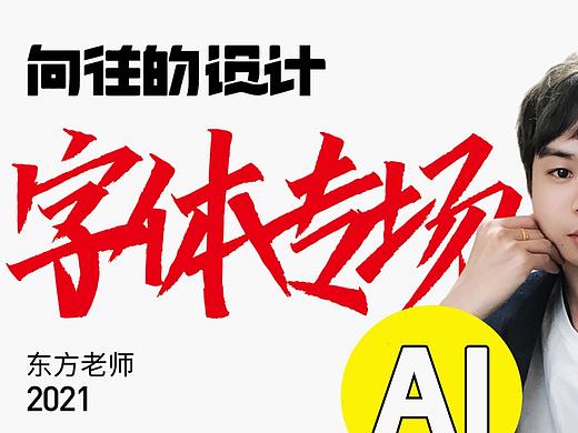 【字体设计】从AI矩形设计开始，深度解析字体设计