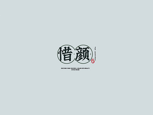 一些字体设计