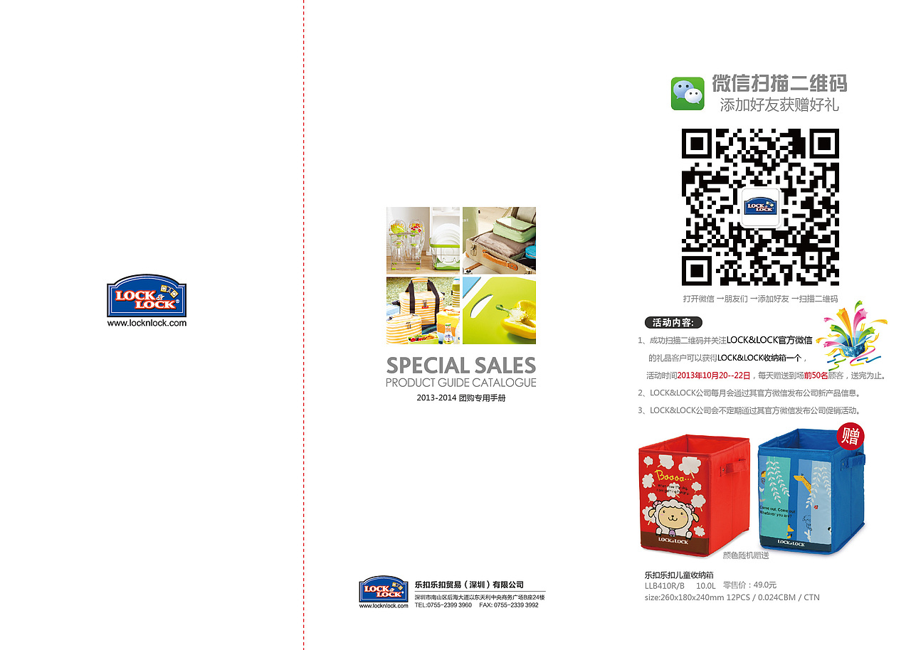 LOCK&LOCK乐扣乐扣展会用产品目录（图ZMjQ5MDQxNTI=） - 书籍/画册 - 站酷设计师Nancy0755原创素材 - 站酷ZCOOL