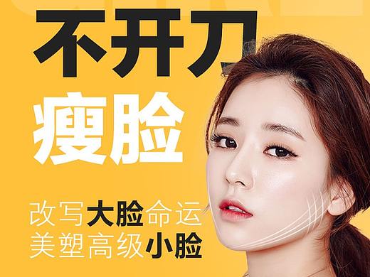 医美移动端专题