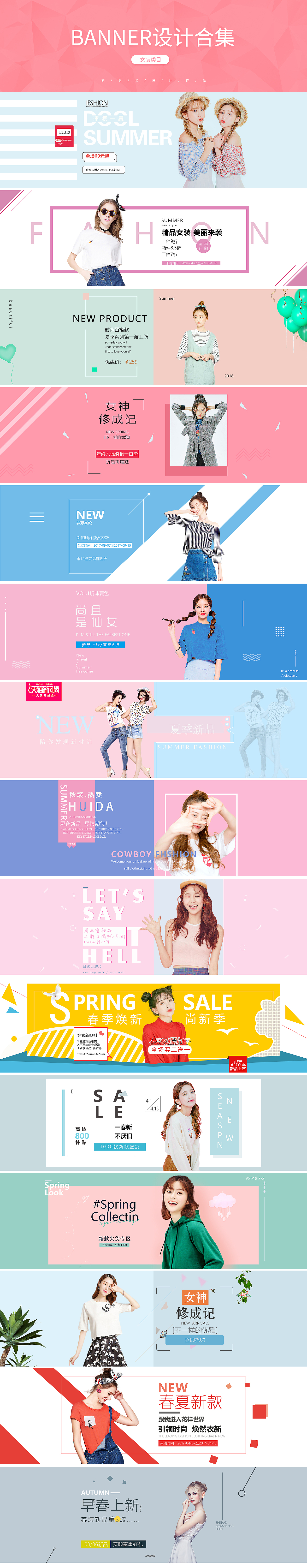 女装banner（图ZMTQxMDE2OTky） - 运营设计 - 站酷设计师Lynn617原创素材 - 站酷ZCOOL