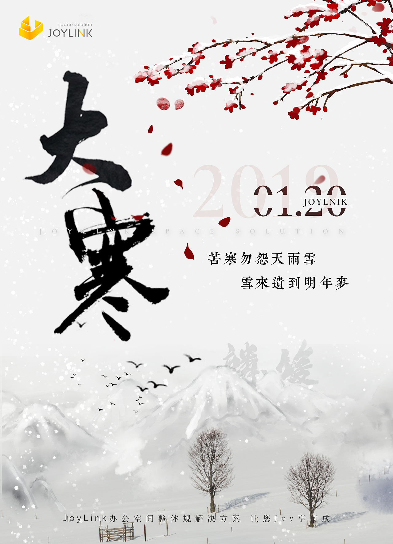 大寒海报X3|平面|海报|ZhaoYLoong - 原创作品 - 站酷 (ZCOOL)