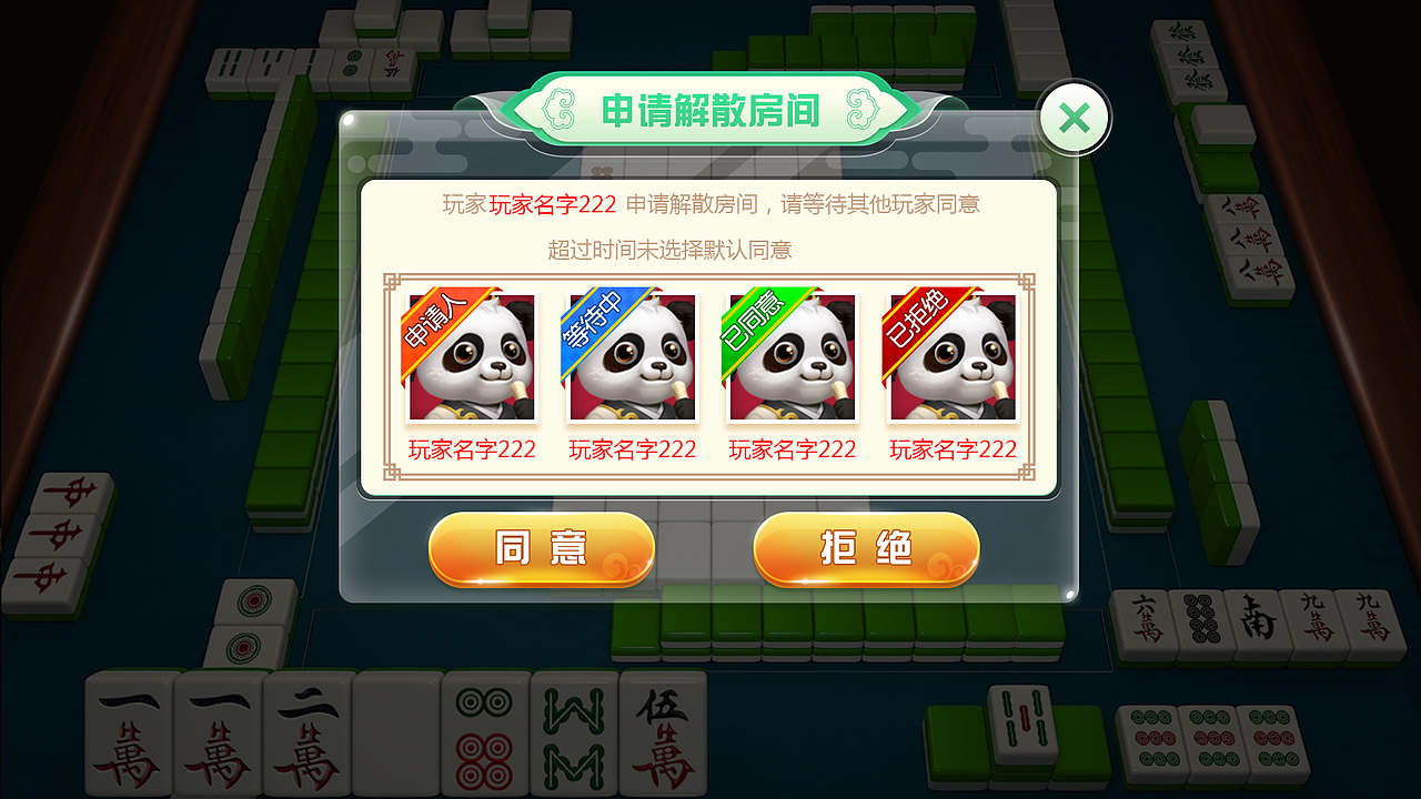 棋牌作品01（图ZMjA5MTMxNDEy） - 游戏UI - 站酷设计师ssifkmyd原创素材 - 站酷ZCOOL