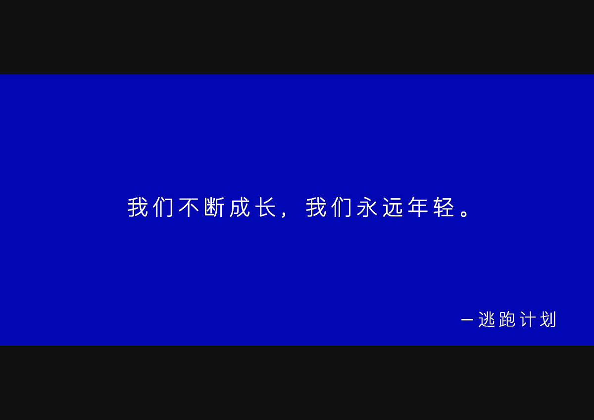 作品集 广金不画画（图ZMjc0MDIyMzgw） - 品牌 - 站酷设计师广金不画画原创素材 - 站酷ZCOOL