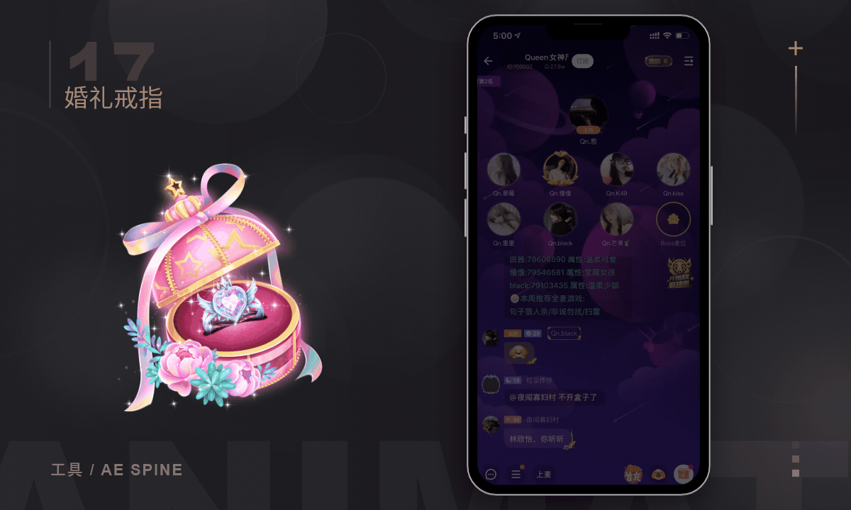 直播间礼物动效