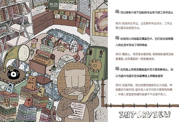 °《meantime》创意推广刊ISSUE 11(总第12刊)发布。  
