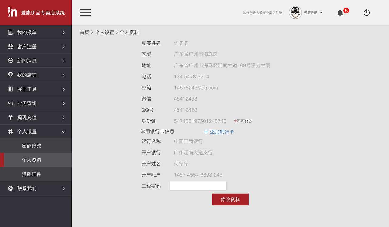 o2o专卖店管理后台系统，自适应网页（图ZNDg3NzQ0ODA=） - 企业官网 - 站酷设计师tom1207原创素材 - 站酷ZCOOL