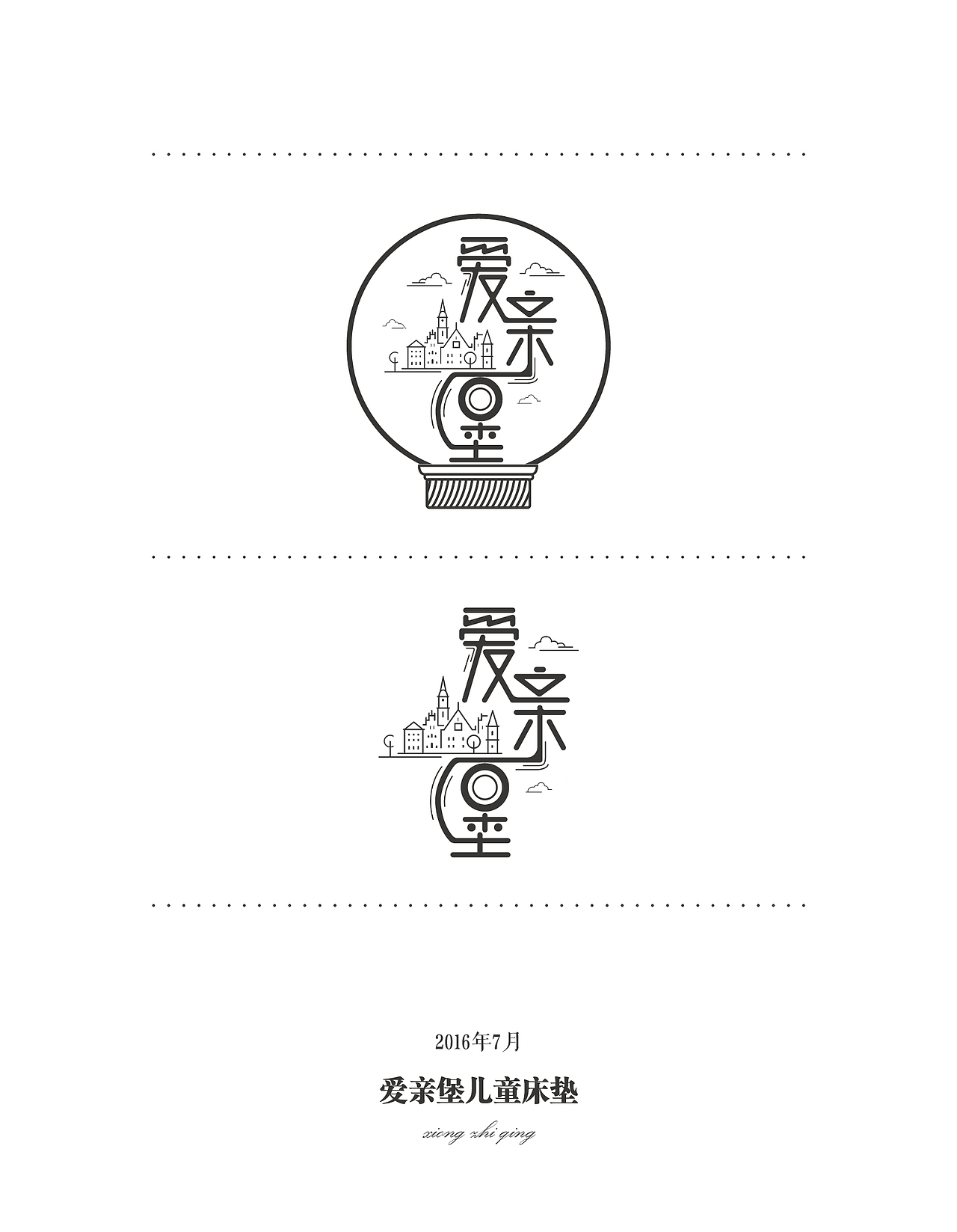 进化论——初入设计以来的一些LOGO和字（图ZNTY2NTIxMzI=） - Logo - 站酷设计师暴走的红烧肉原创素材 - 站酷ZCOOL