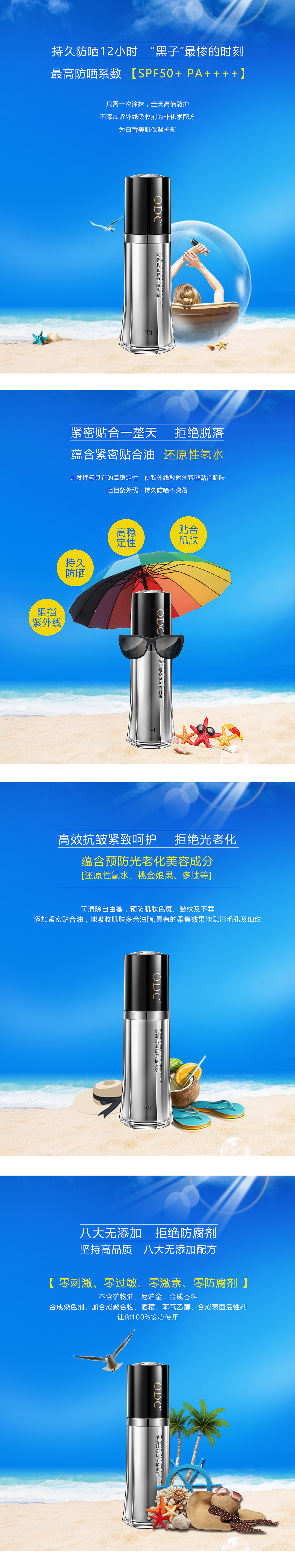 #防晒系列#海报（图ZMTMwNzQ4ODky） - 海报 - 站酷设计师pxc_grass原创素材 - 站酷ZCOOL