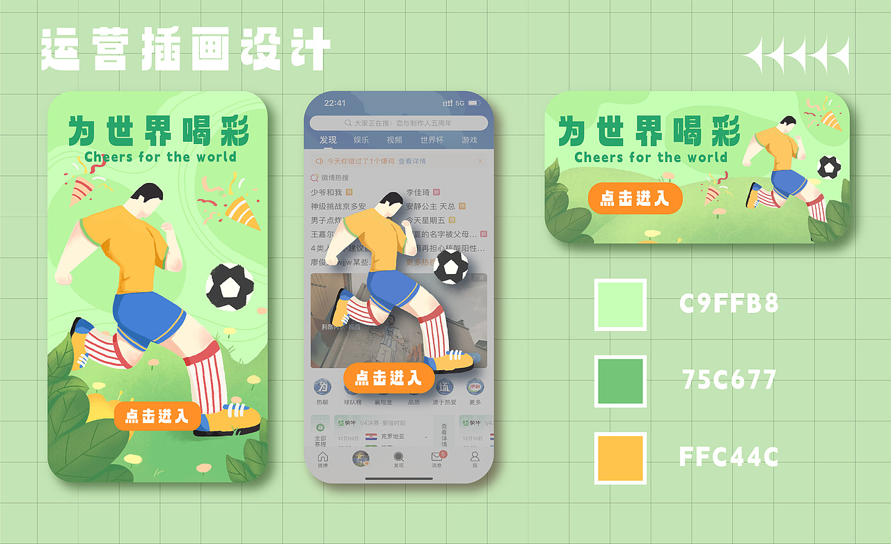 运营插画（图ZMzQzNTgyNTky） - 商业插画 - 站酷设计师Aoye发原创素材 - 站酷ZCOOL