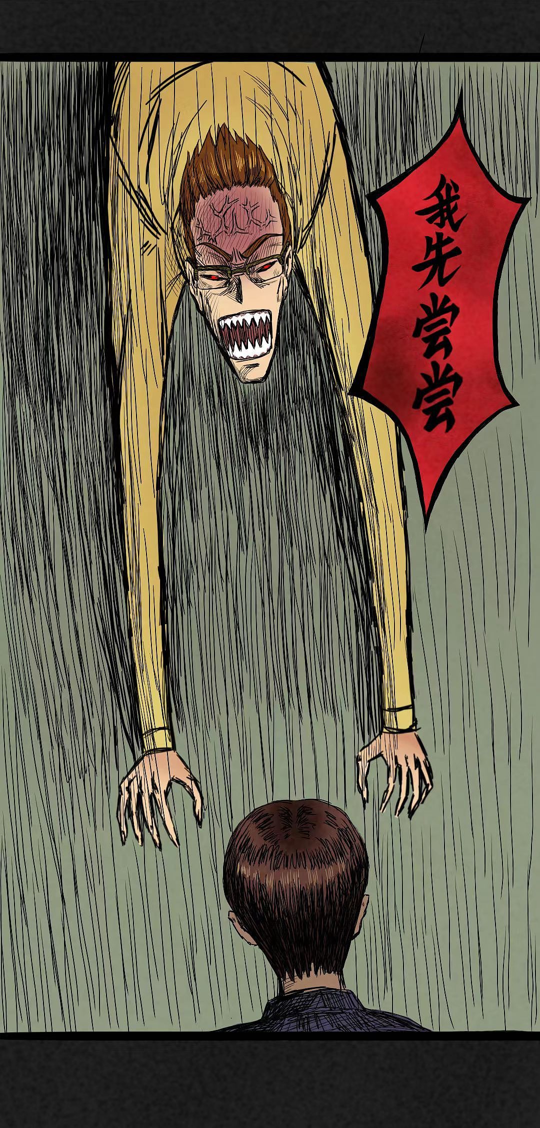 《入侵者》第7话（图ZMzUyMzA2NDc2） - 中/长篇漫画 - 站酷设计师时光画者原创素材 - 站酷ZCOOL