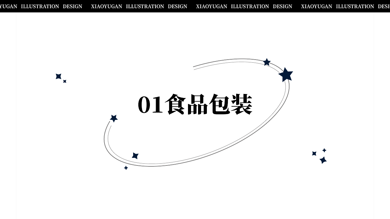 2022年包装插画 | 国潮风格作品合集