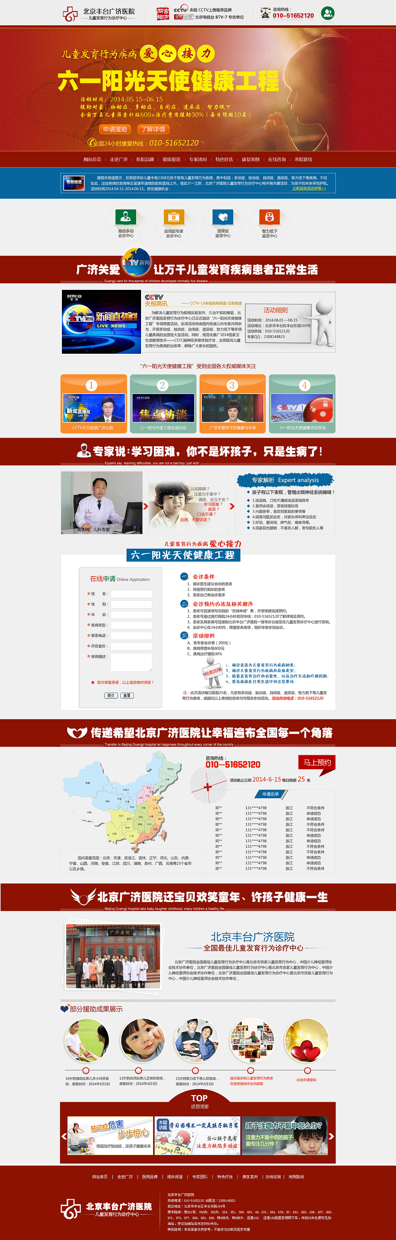 六一活动专题（图ZMTYxMDkzMDQ=） - 运营设计 - 站酷设计师不二小姐_z原创素材 - 站酷ZCOOL