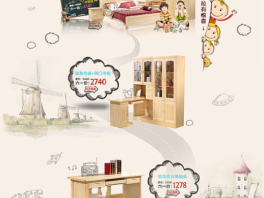 儿童家具