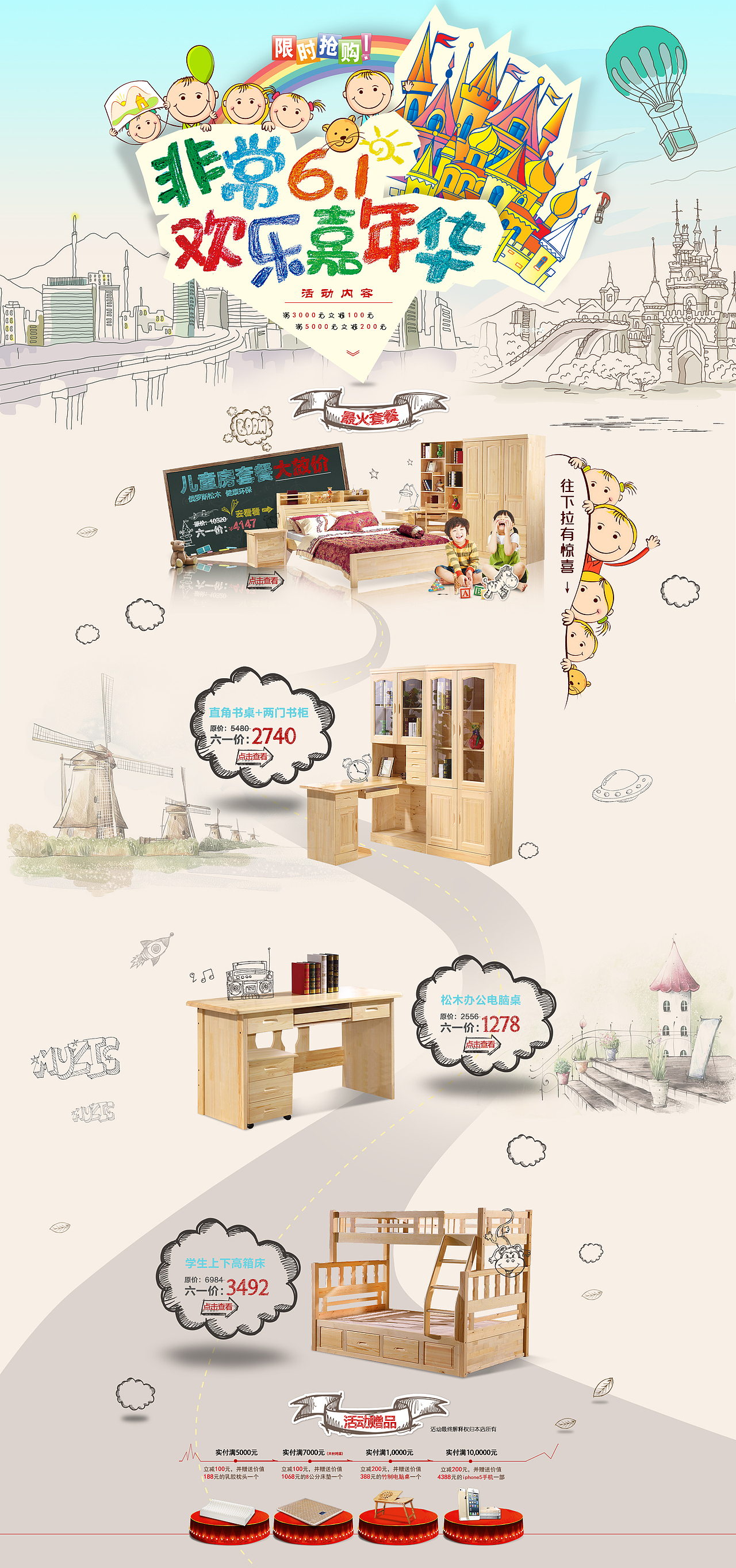 儿童家具（图ZNjg4MzA2OTY=） - 电商 - 站酷设计师迷路的老马原创素材 - 站酷ZCOOL