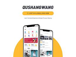 APP页面