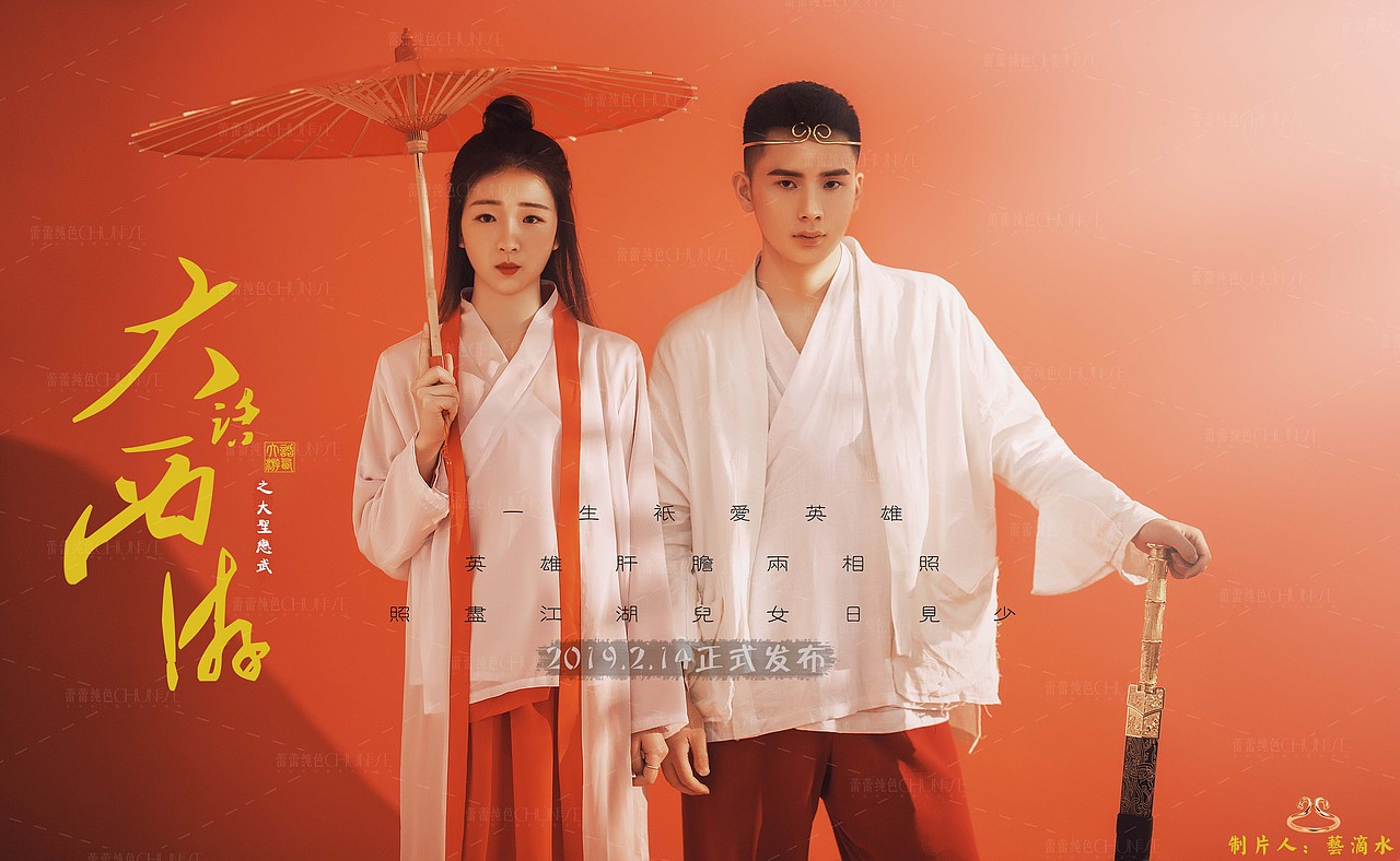 大话西游（图ZMTYyMzU3MTUy） - 人像摄影 - 站酷设计师艺滴水影像原创素材 - 站酷ZCOOL