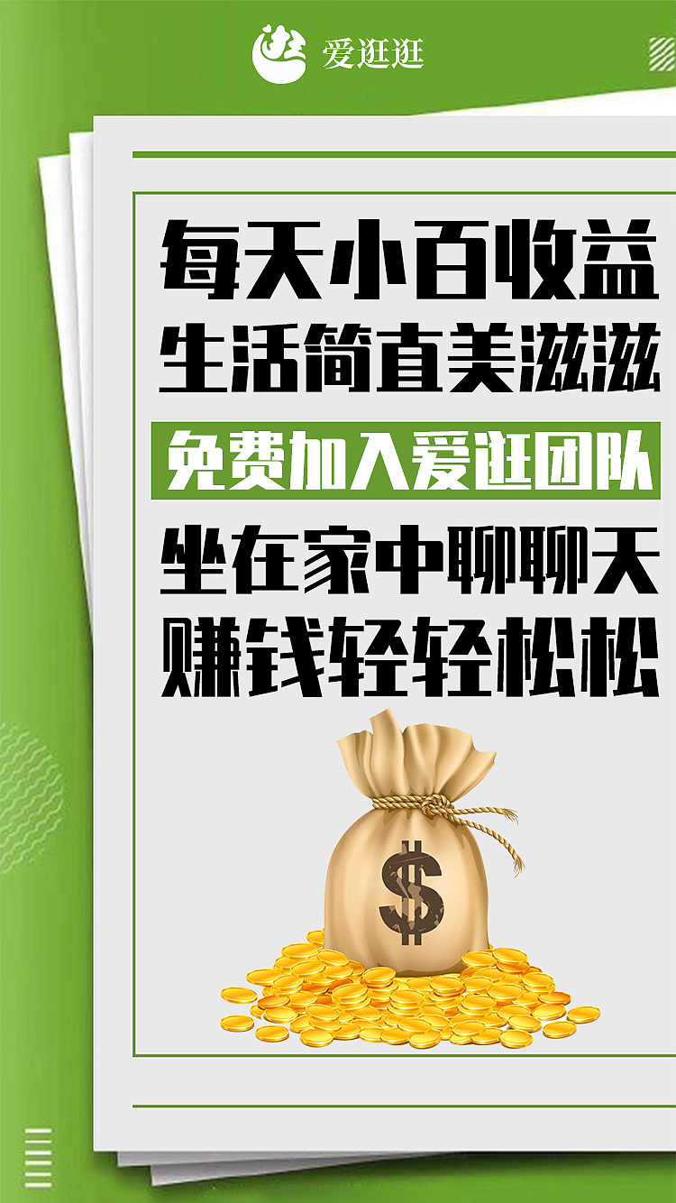 微商海报、微商造势、招商、组图